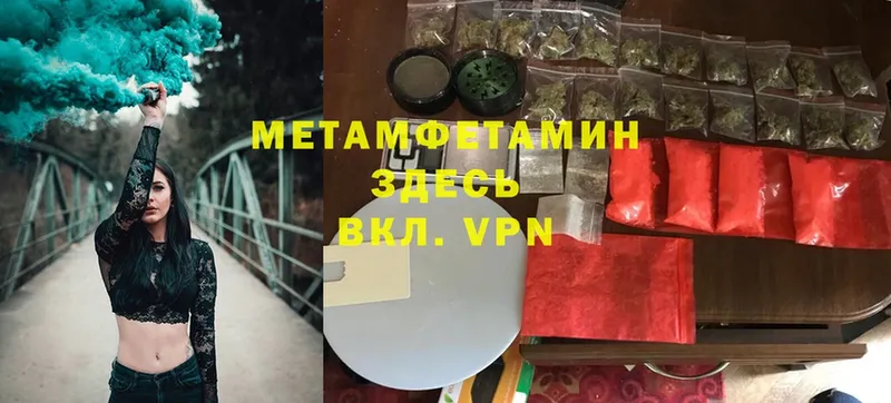 Метамфетамин Декстрометамфетамин 99.9%  Моздок 